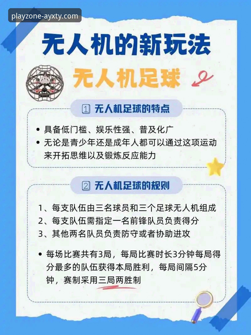 AYXTY体育平台APP全新体验操作教程：从下载到畅玩的创新指南