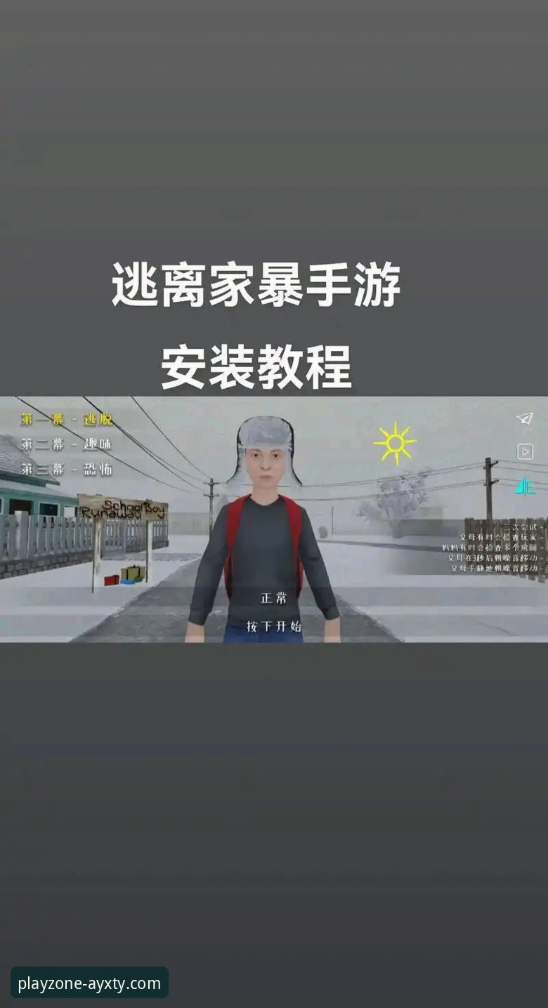 AYXTY体育APP最新版本手机版 爱游戏平台AYXTY体育APP最新版本手机版安装与使用全教程