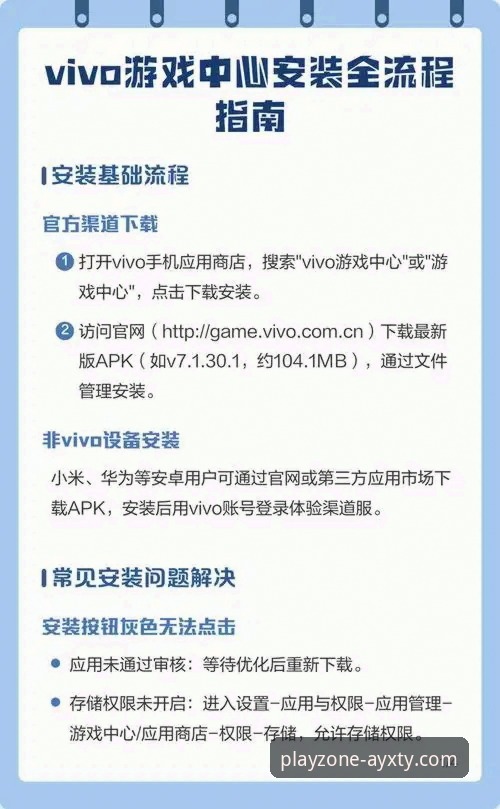 AYXTY官网 爱游戏平台(AYXTY官网)下载、安装与使用完整指南